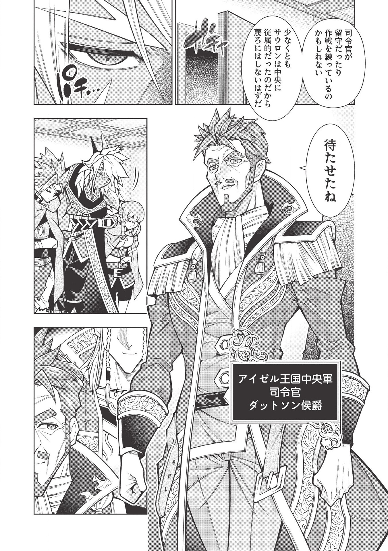 JOHAI SHOGUN, MATA YABURERU - raw - Chapter 27 - https://jpdd.ccdd.to/JPDD/36231405/ofkbjuungkh.jpg