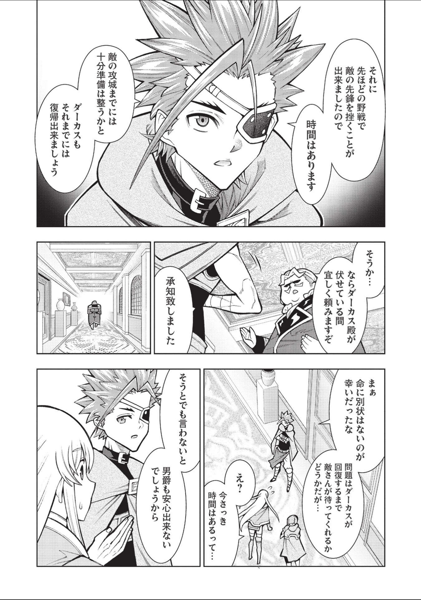 JOHAI SHOGUN, MATA YABURERU - raw - Chapter 31 - https://jpdd.ccdd.to/JPDD/36231405/osi3rypdapn.jpg