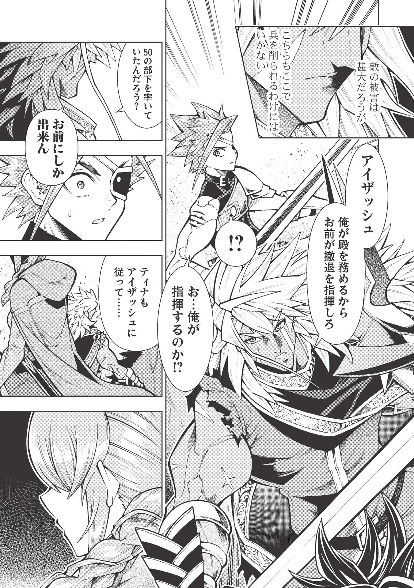 JOHAI SHOGUN, MATA YABURERU - raw - Chapter 29 - https://jpdd.ccdd.to/JPDD/36231405/ou2wbsyy524.jpg