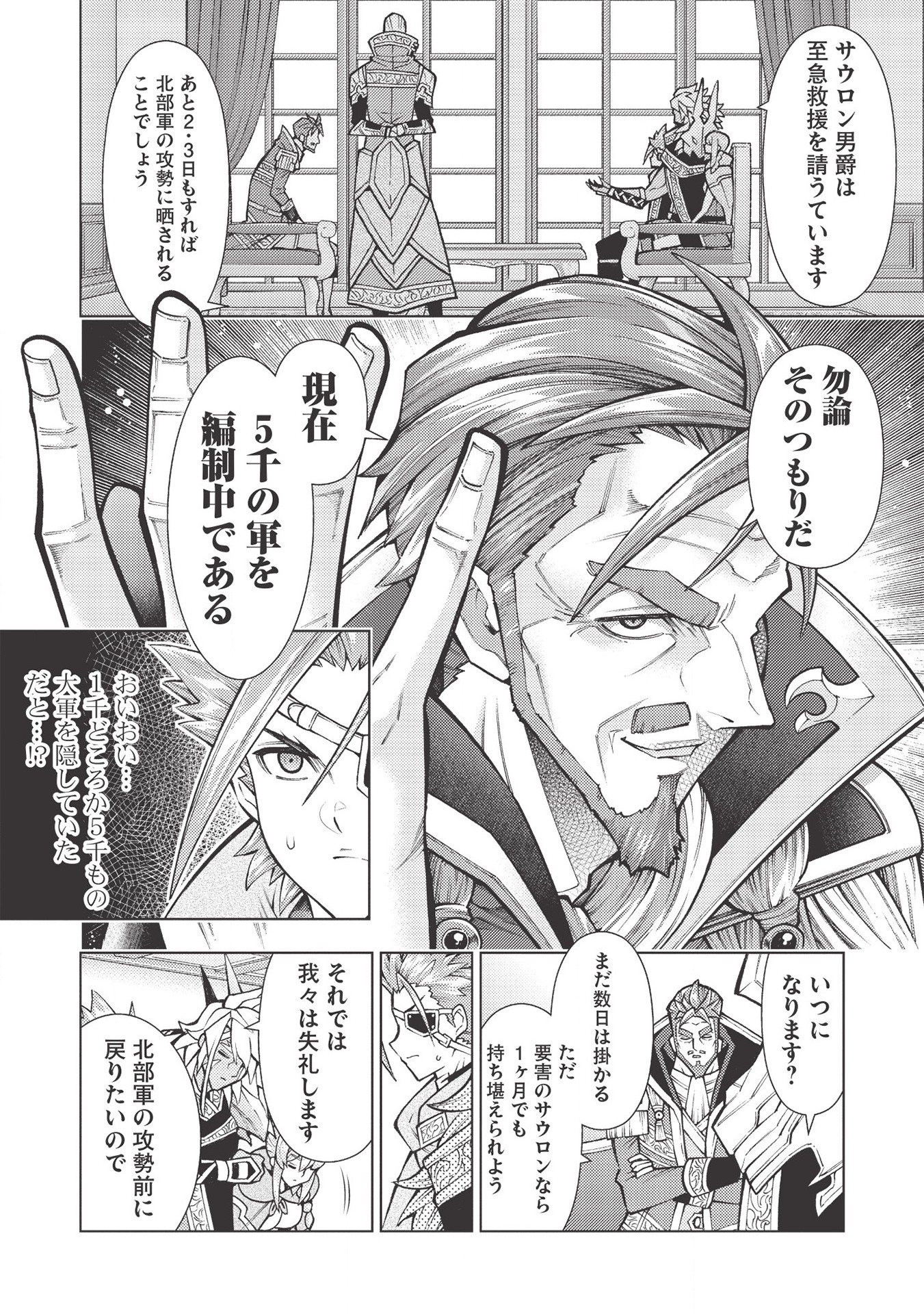 JOHAI SHOGUN, MATA YABURERU - raw - Chapter 28 - https://jpdd.ccdd.to/JPDD/36231405/ozerli5pyhd.jpg