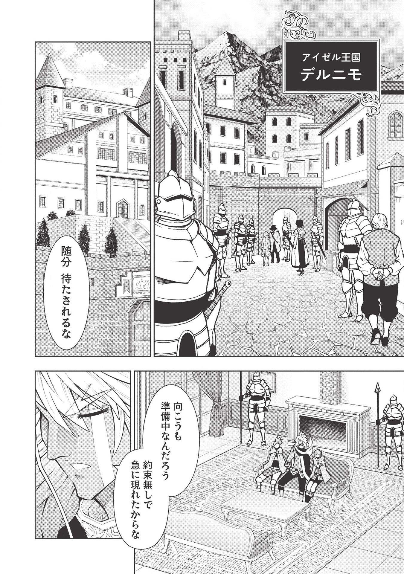 JOHAI SHOGUN, MATA YABURERU - raw - Chapter 27 - https://jpdd.ccdd.to/JPDD/36231405/p2lnvin3iya.jpg