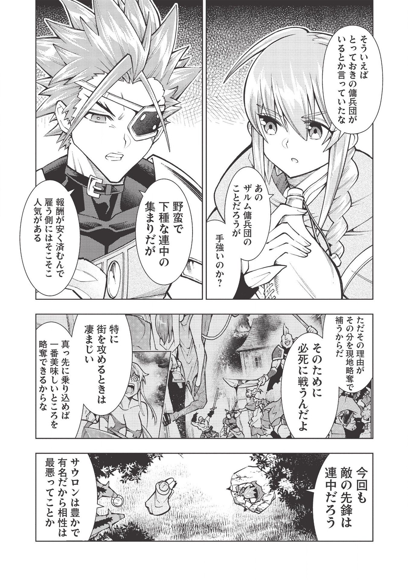 JOHAI SHOGUN, MATA YABURERU - raw - Chapter 27 - https://jpdd.ccdd.to/JPDD/36231405/pi0w4km5mqk.jpg