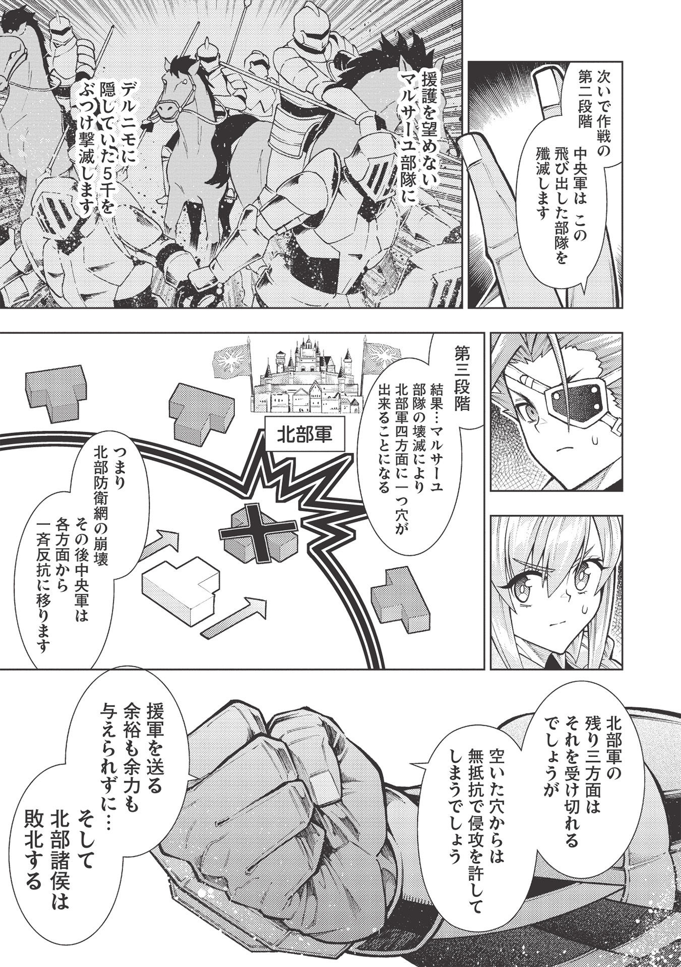 JOHAI SHOGUN, MATA YABURERU - raw - Chapter 29 - https://jpdd.ccdd.to/JPDD/36231405/q0nrfszmw0m.jpg