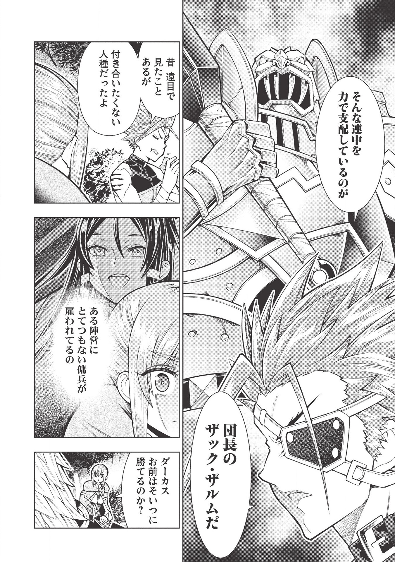 JOHAI SHOGUN, MATA YABURERU - raw - Chapter 27 - https://jpdd.ccdd.to/JPDD/36231405/r1iblwsg5td.jpg