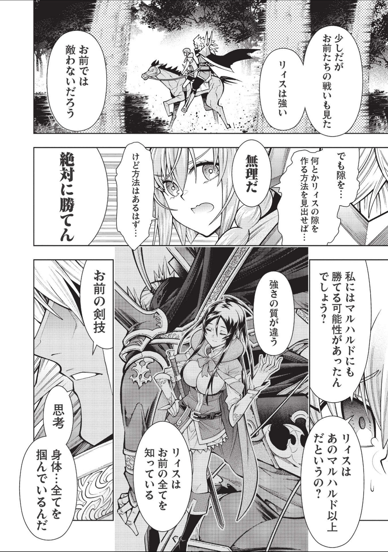 JOHAI SHOGUN, MATA YABURERU - raw - Chapter 31 - https://jpdd.ccdd.to/JPDD/36231405/r41dzqsavow.jpg