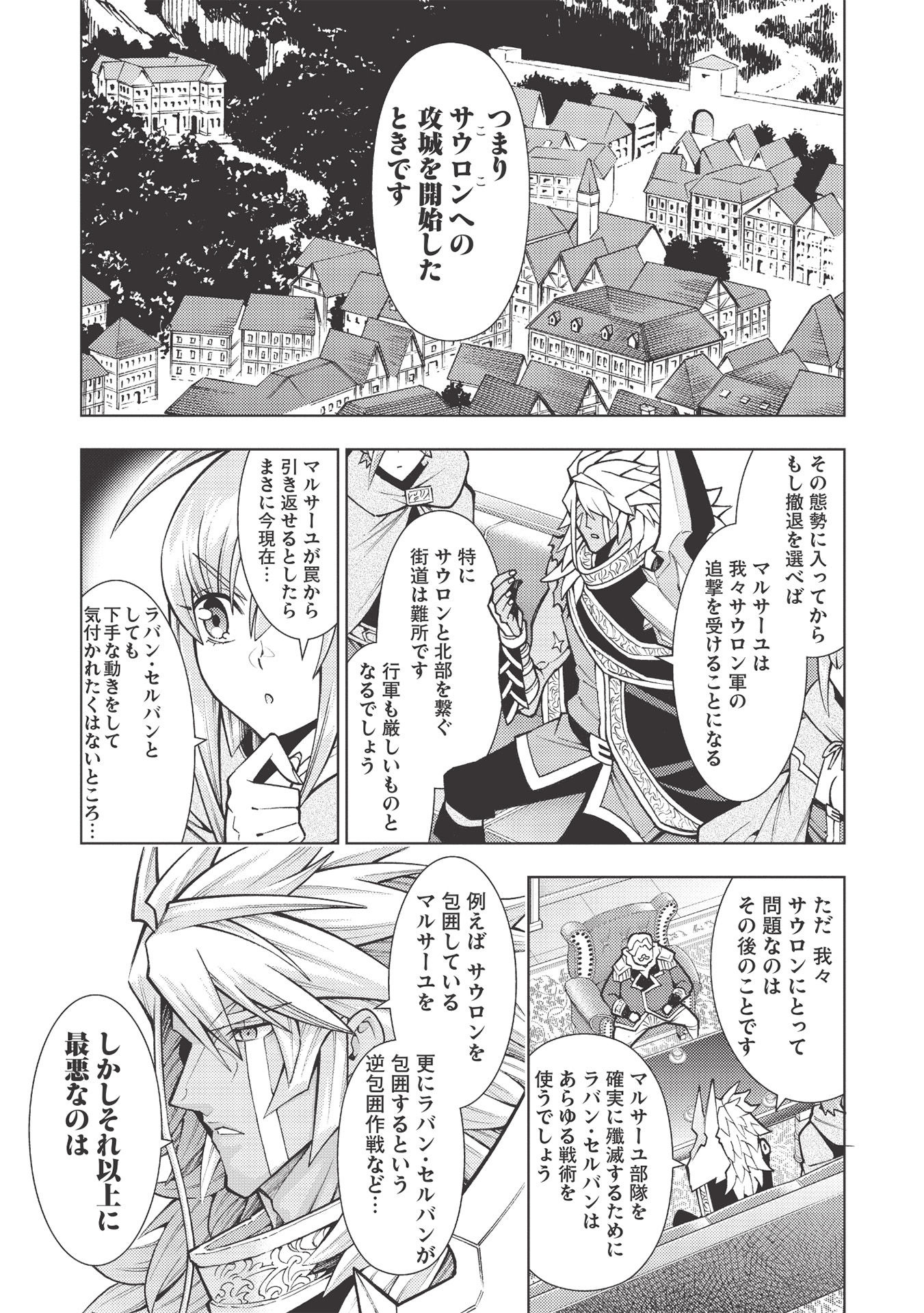 JOHAI SHOGUN, MATA YABURERU - raw - Chapter 29 - https://jpdd.ccdd.to/JPDD/36231405/rpbpycq4r11.jpg