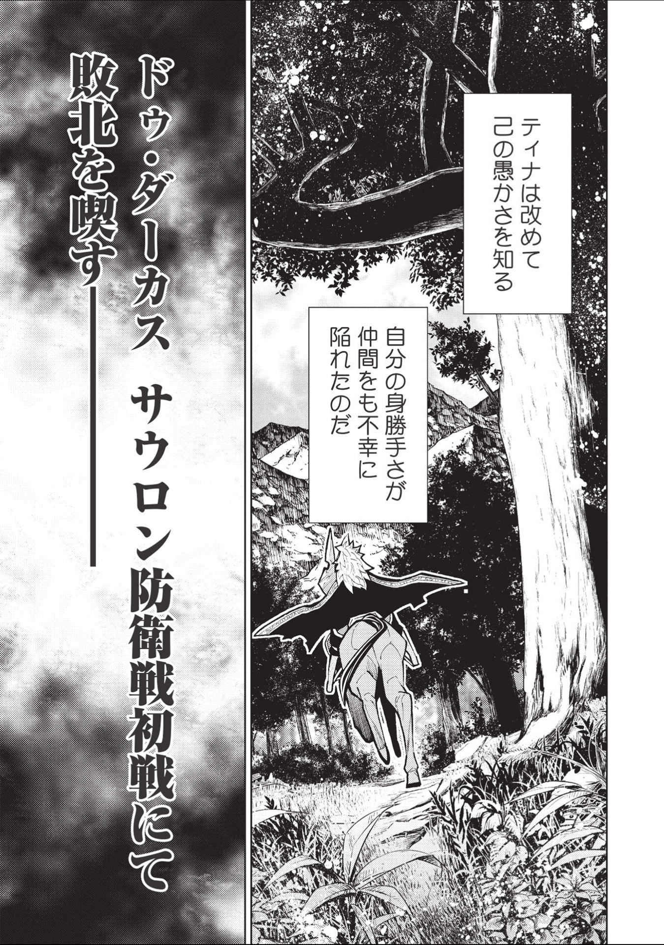 JOHAI SHOGUN, MATA YABURERU - raw - Chapter 31 - https://jpdd.ccdd.to/JPDD/36231405/srserq0hjcd.jpg