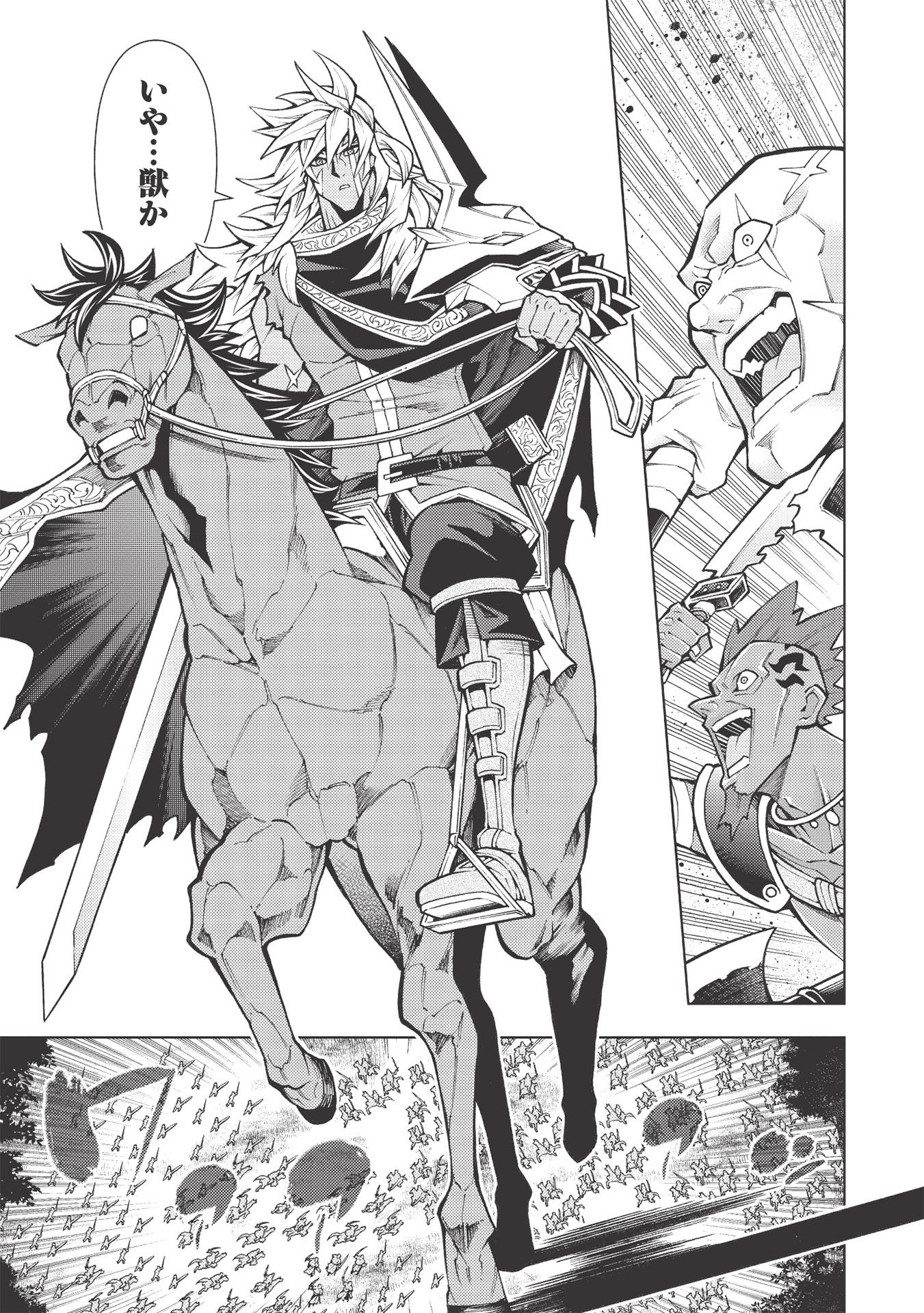JOHAI SHOGUN, MATA YABURERU - raw - Chapter 29 - https://jpdd.ccdd.to/JPDD/36231405/sucrdmcj5lb.jpg