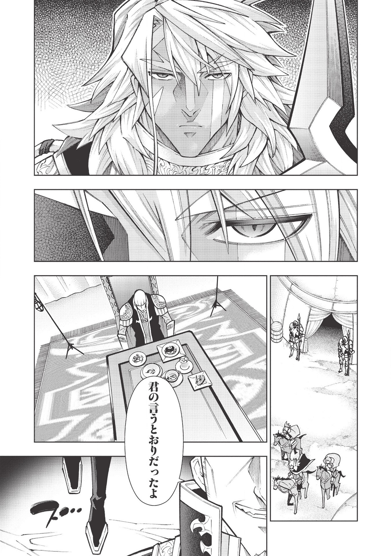 JOHAI SHOGUN, MATA YABURERU - raw - Chapter 27 - https://jpdd.ccdd.to/JPDD/36231405/t0xmdl0eyaq.jpg