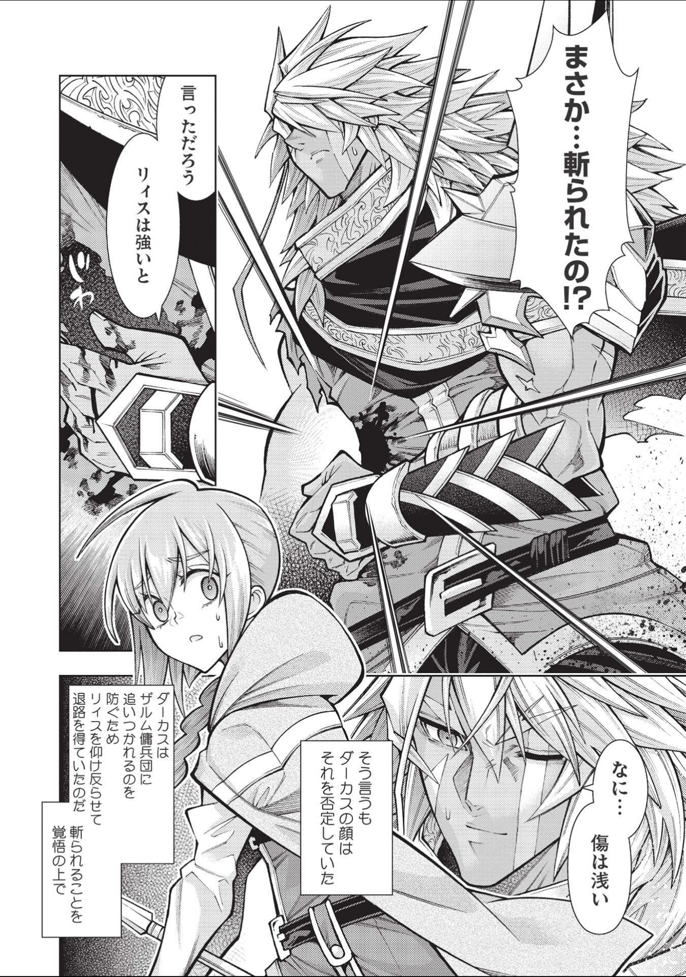 JOHAI SHOGUN, MATA YABURERU - raw - Chapter 31 - https://jpdd.ccdd.to/JPDD/36231405/ubdusqbey1x.jpg