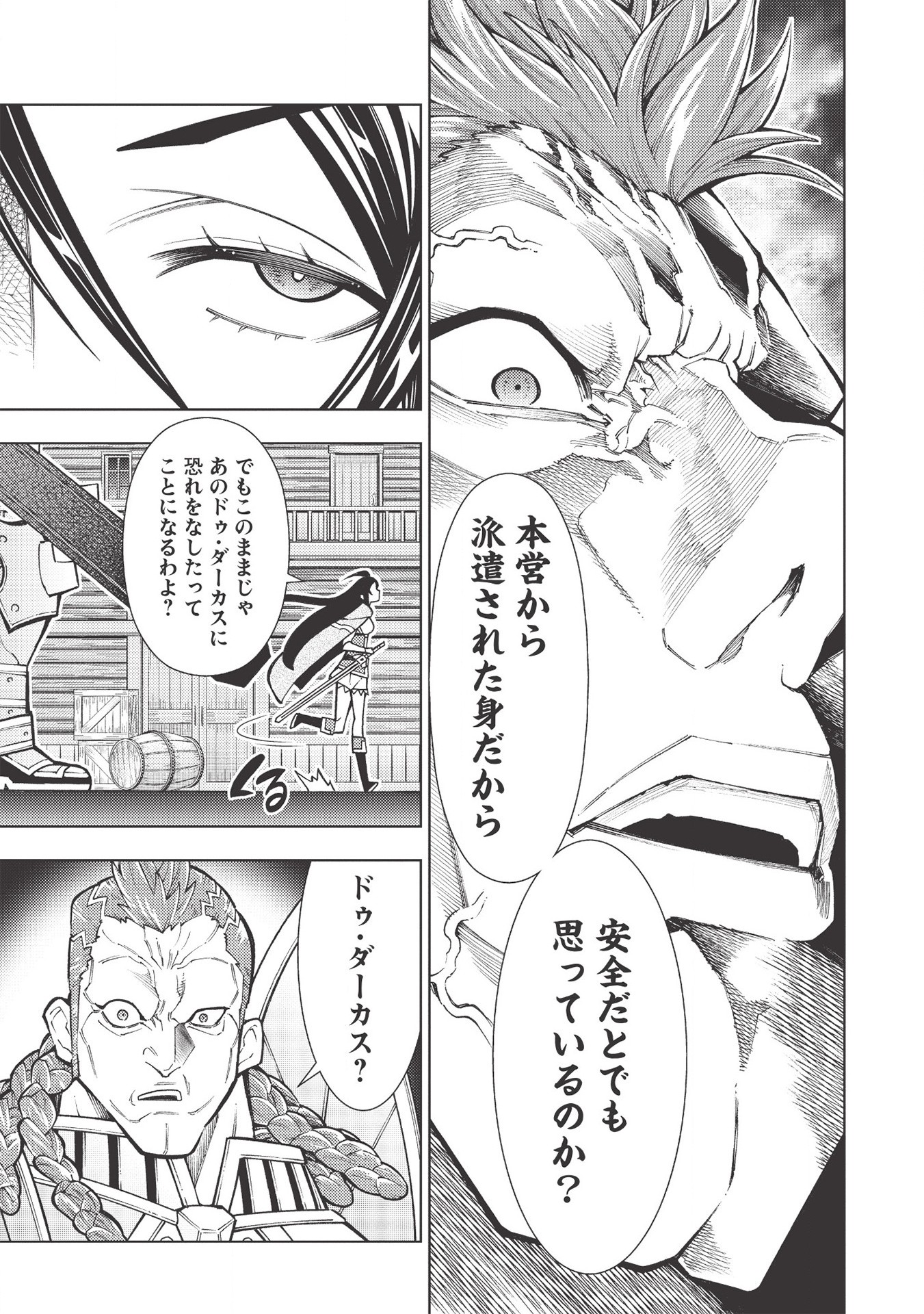 JOHAI SHOGUN, MATA YABURERU - raw - Chapter 28 - https://jpdd.ccdd.to/JPDD/36231405/usa3q43ydp2.jpg