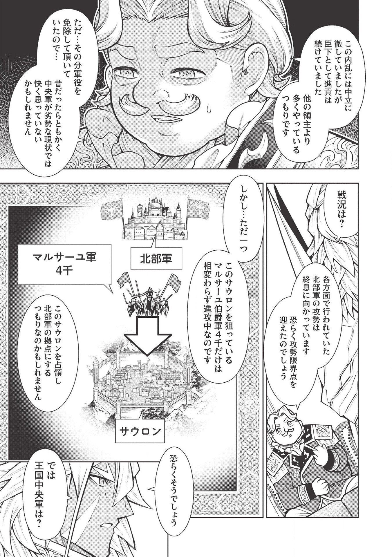 JOHAI SHOGUN, MATA YABURERU - raw - Chapter 26 - https://jpdd.ccdd.to/JPDD/36231405/ut2sz1tlruc.jpg