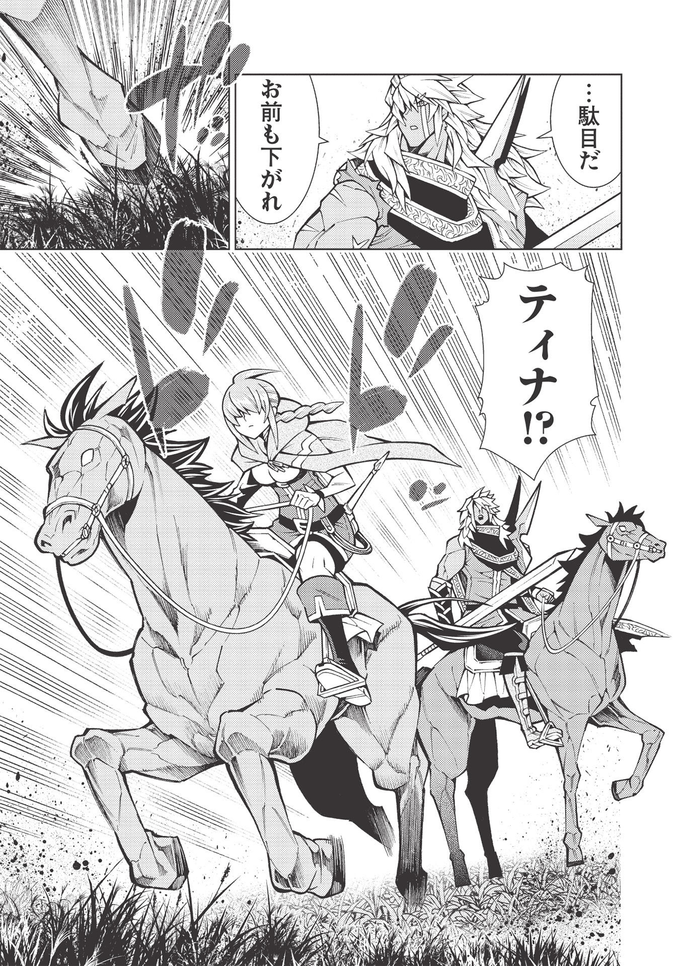 JOHAI SHOGUN, MATA YABURERU - raw - Chapter 29 - https://jpdd.ccdd.to/JPDD/36231405/utkhaktxps0.jpg