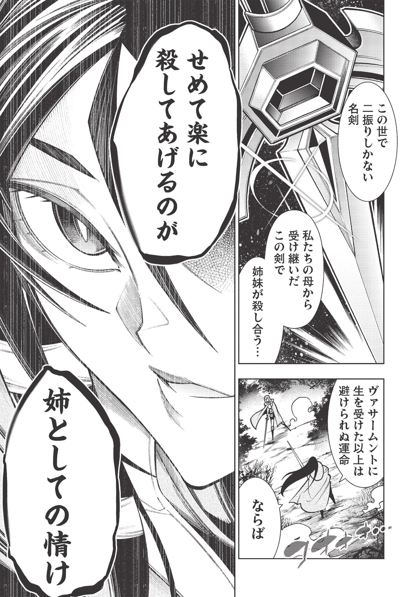 JOHAI SHOGUN, MATA YABURERU - raw - Chapter 29 - https://jpdd.ccdd.to/JPDD/36231405/vq5wyhd4kop.jpg