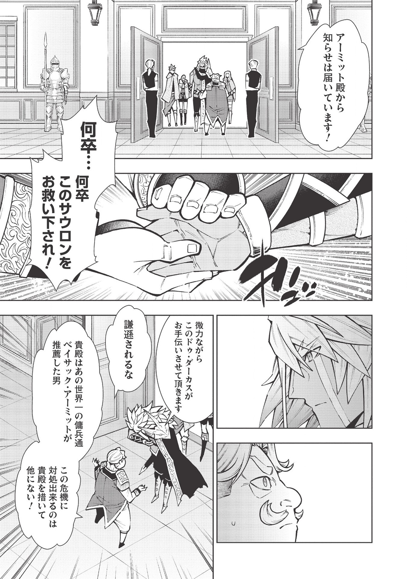 JOHAI SHOGUN, MATA YABURERU - raw - Chapter 26 - https://jpdd.ccdd.to/JPDD/36231405/vr4hrnvbnub.jpg
