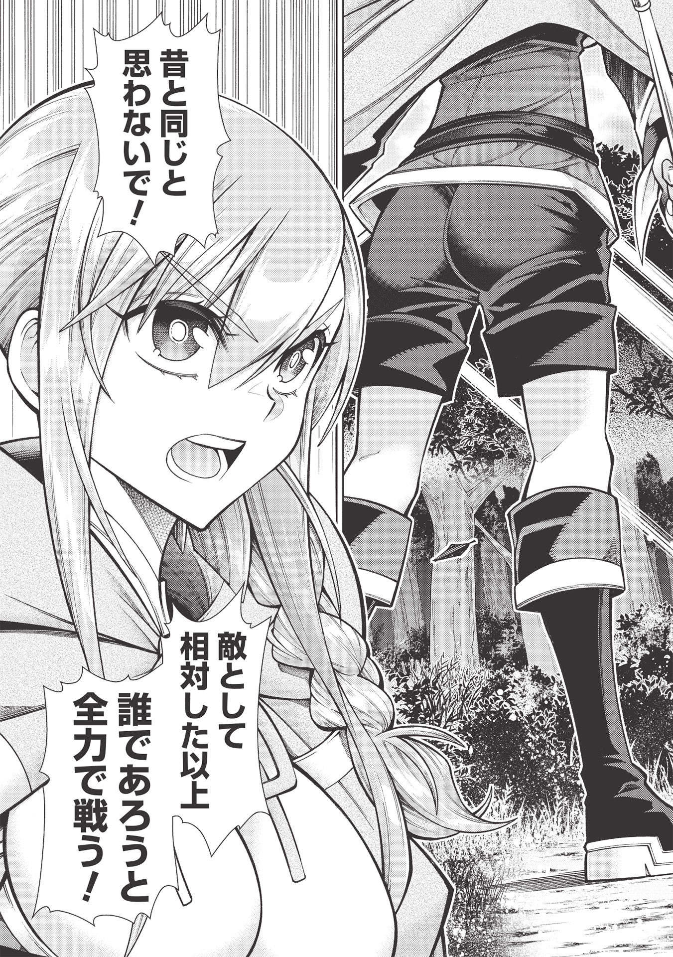JOHAI SHOGUN, MATA YABURERU - raw - Chapter 29 - https://jpdd.ccdd.to/JPDD/36231405/vvcpi4zvrsc.jpg