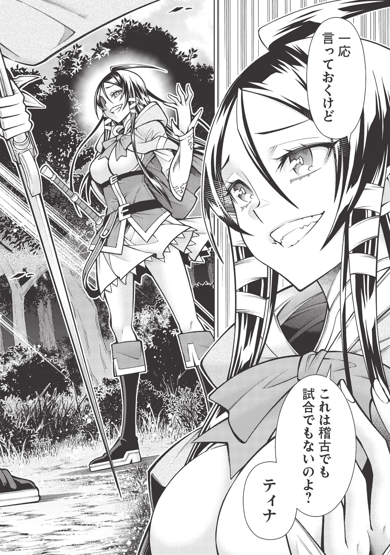 JOHAI SHOGUN, MATA YABURERU - raw - Chapter 29 - https://jpdd.ccdd.to/JPDD/36231405/w224ritmu1p.jpg