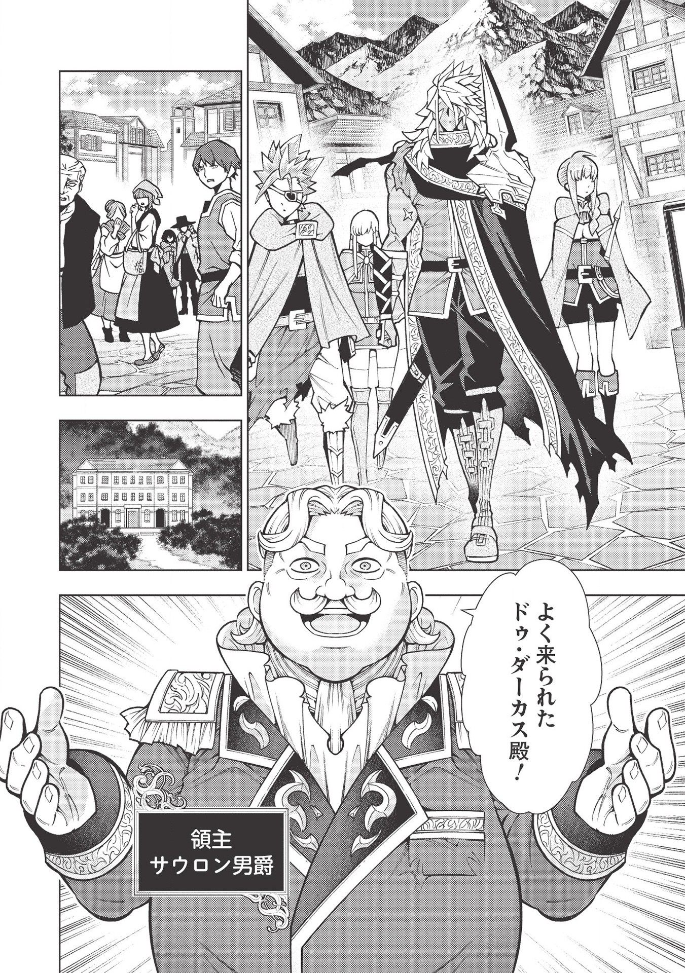 JOHAI SHOGUN, MATA YABURERU - raw - Chapter 26 - https://jpdd.ccdd.to/JPDD/36231405/wxtlhyzjkj1.jpg