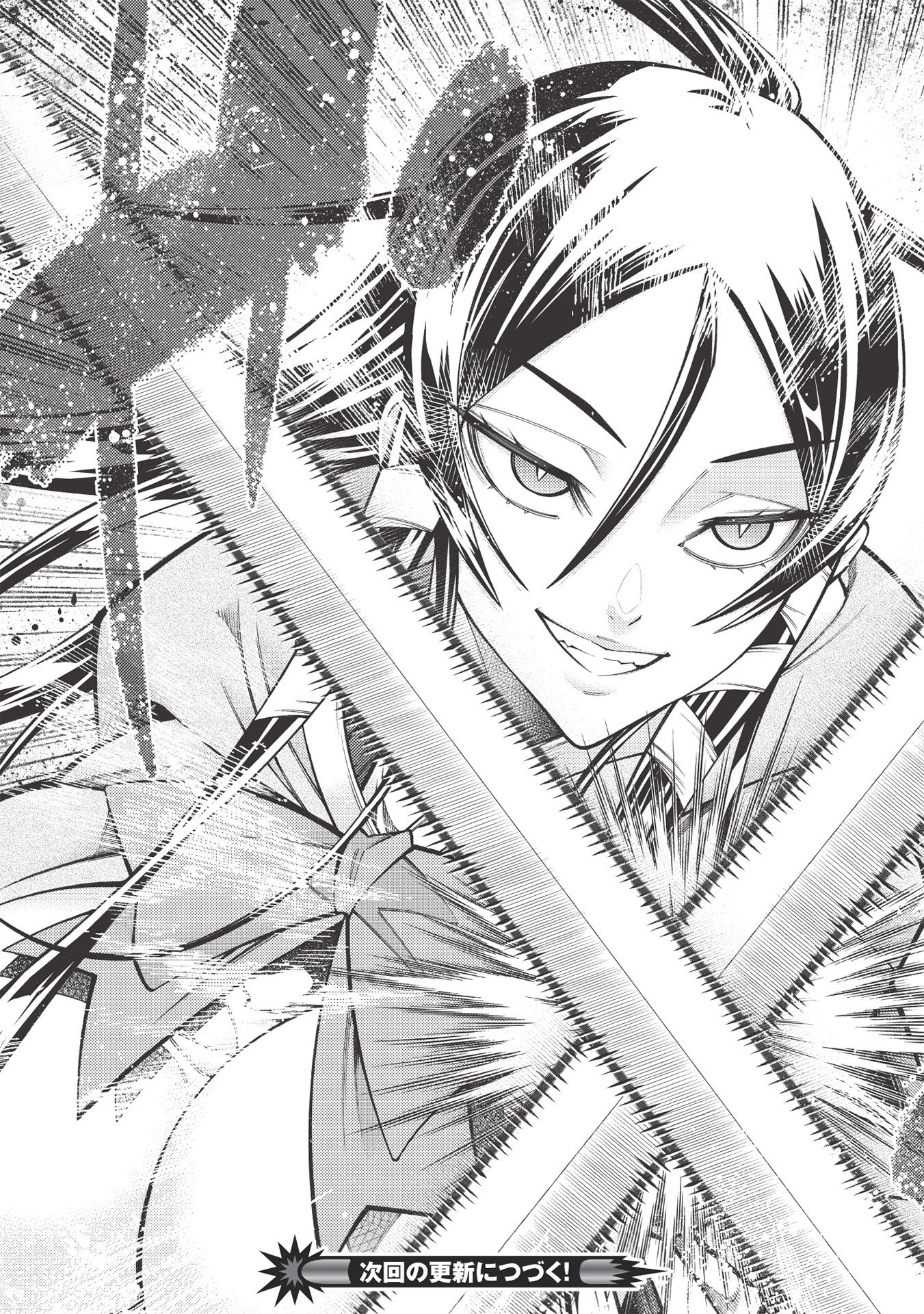 JOHAI SHOGUN, MATA YABURERU - raw - Chapter 29 - https://jpdd.ccdd.to/JPDD/36231405/xrjw1f3i1zu.jpg
