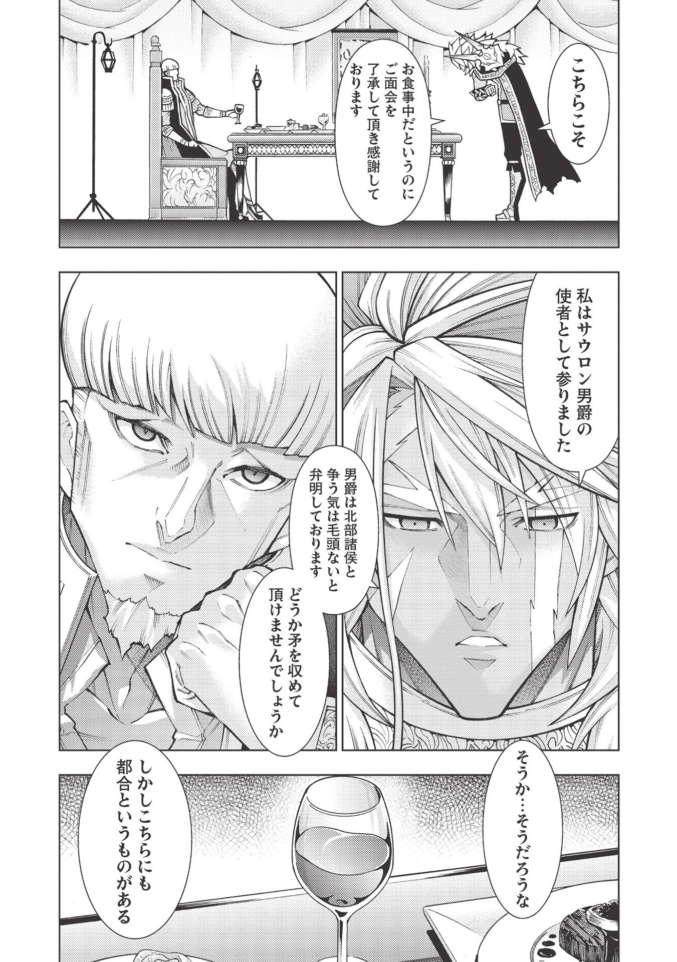 JOHAI SHOGUN, MATA YABURERU - raw - Chapter 27 - https://jpdd.ccdd.to/JPDD/36231405/xseddcqfqmu.jpg
