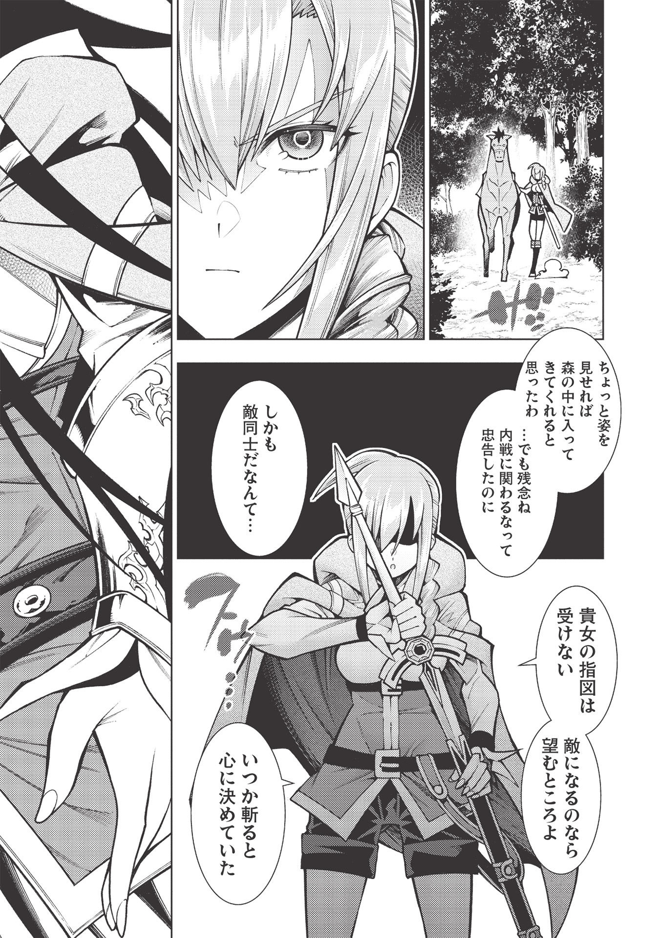 JOHAI SHOGUN, MATA YABURERU - raw - Chapter 29 - https://jpdd.ccdd.to/JPDD/36231405/yn3bvxxgvvz.jpg