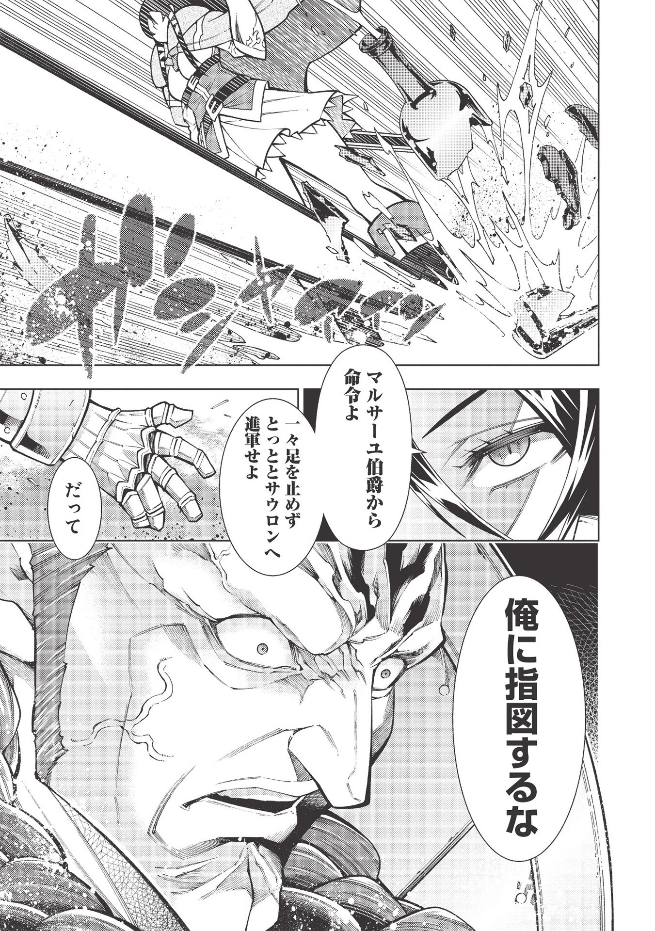 JOHAI SHOGUN, MATA YABURERU - raw - Chapter 28 - https://jpdd.ccdd.to/JPDD/36231405/yry5qhaguc2.jpg