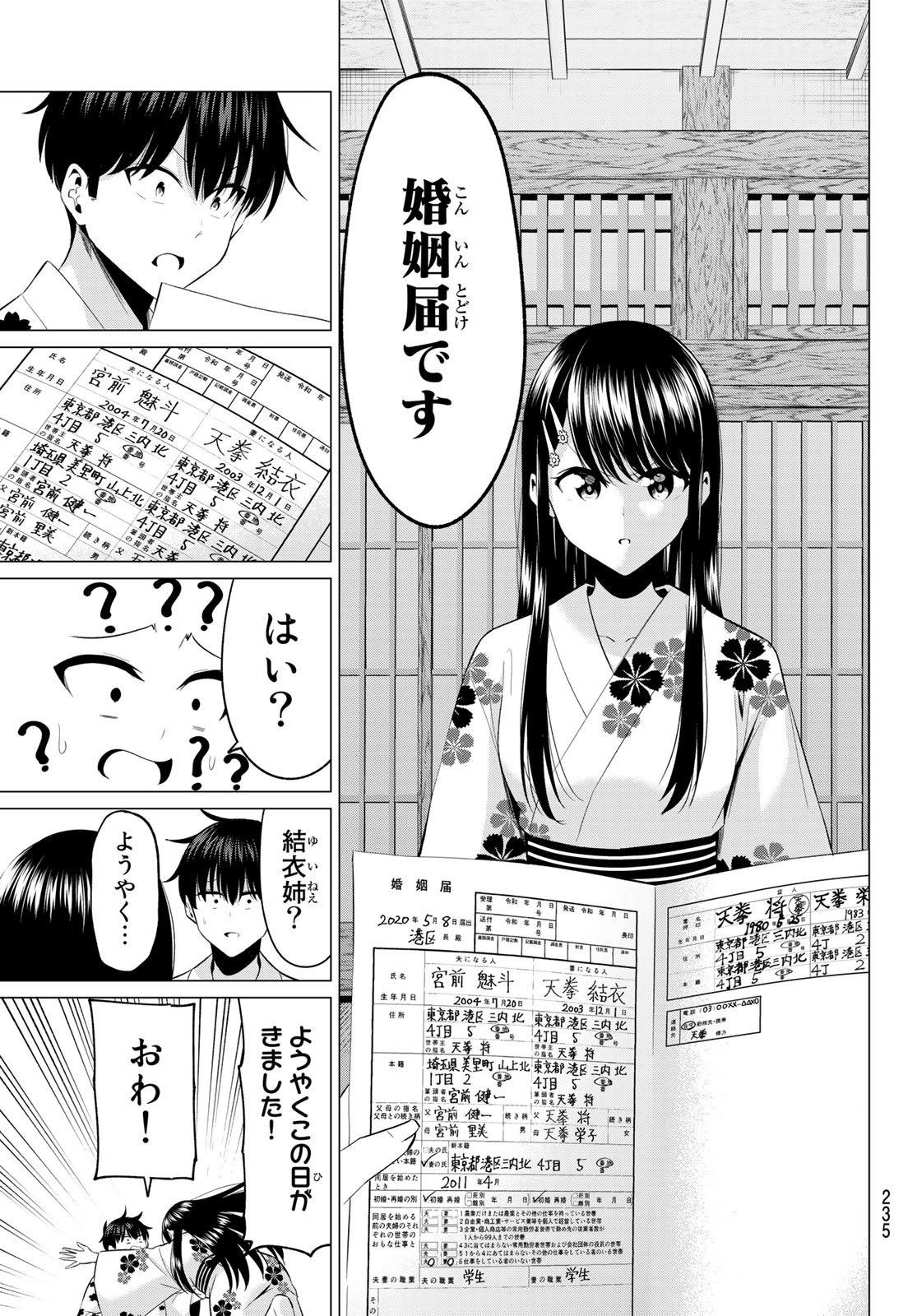 KOI KA MAHOU KA WAKARANAI! - raw - Chapter 4 - https://jpdd.ccdd.to/JPDD/37001505/0e2p1excz1q.jpg