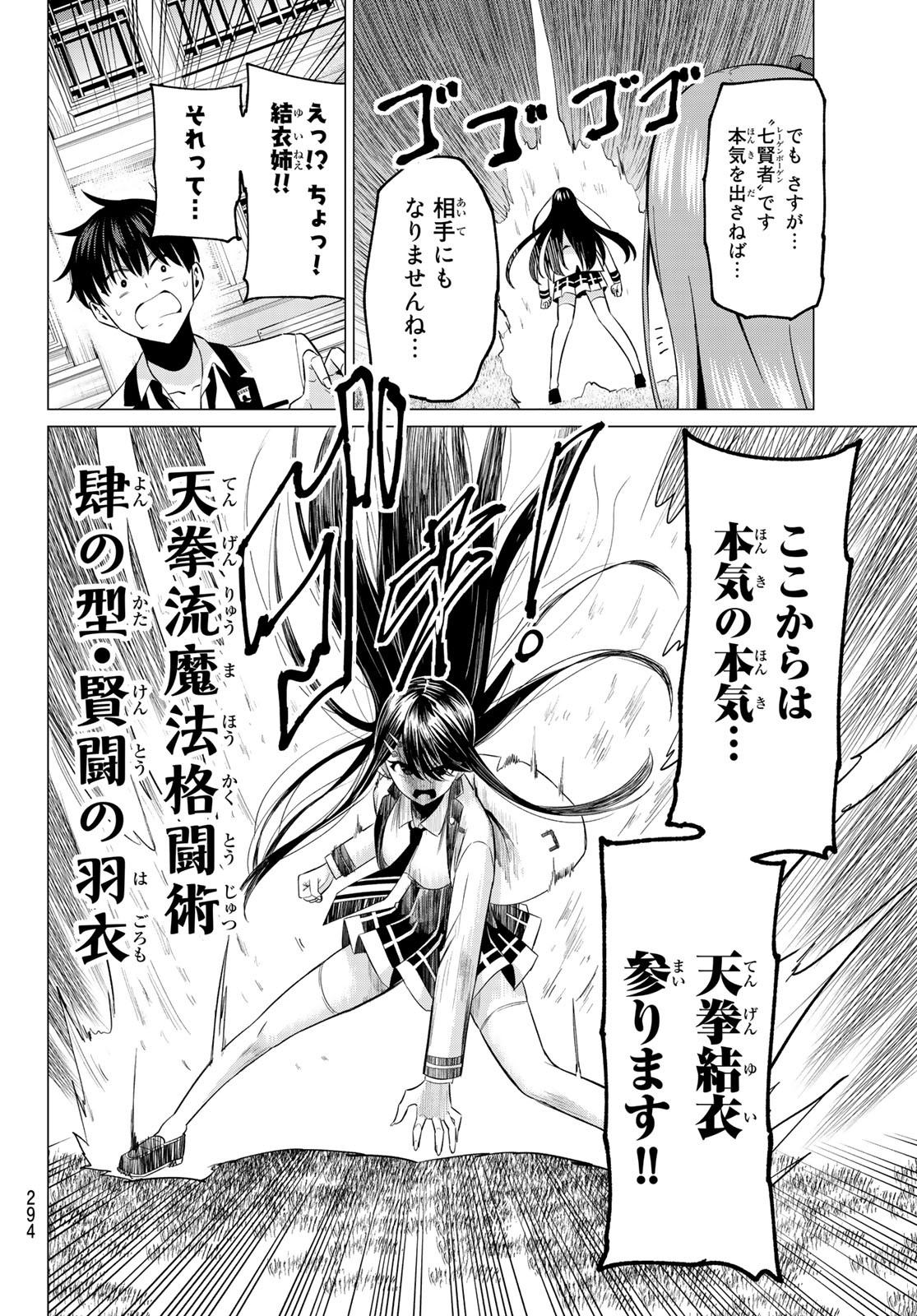 KOI KA MAHOU KA WAKARANAI! - raw - Chapter 6 - https://jpdd.ccdd.to/JPDD/37001505/0igktpbejul.jpg