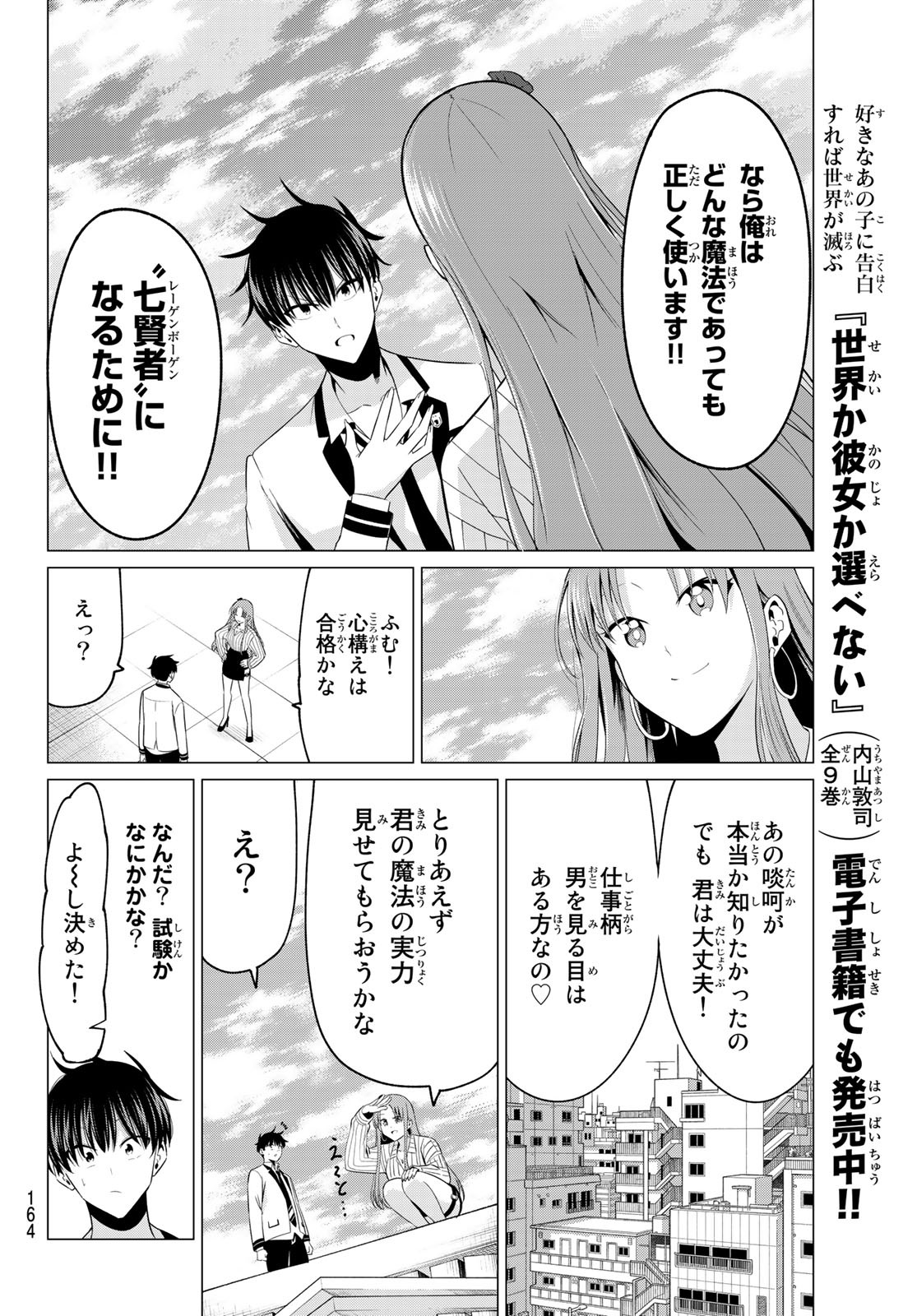 KOI KA MAHOU KA WAKARANAI! - raw - Chapter 3 - https://jpdd.ccdd.to/JPDD/37001505/2qrkk5pdp4w.jpg