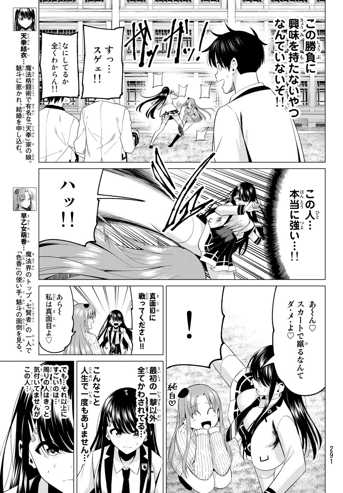 KOI KA MAHOU KA WAKARANAI! - raw - Chapter 6 - https://jpdd.ccdd.to/JPDD/37001505/2xc1rlbo2xn.jpg