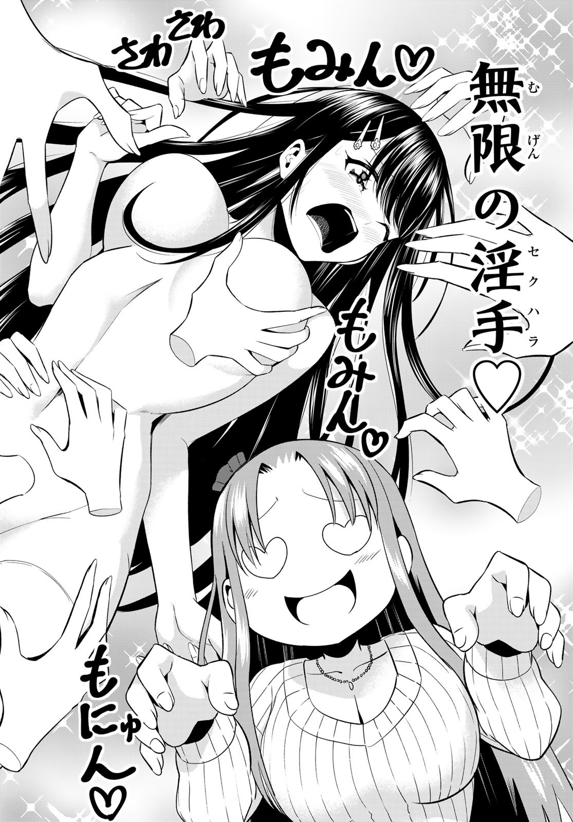 KOI KA MAHOU KA WAKARANAI! - raw - Chapter 6 - https://jpdd.ccdd.to/JPDD/37001505/2yvh2i1bwjk.jpg