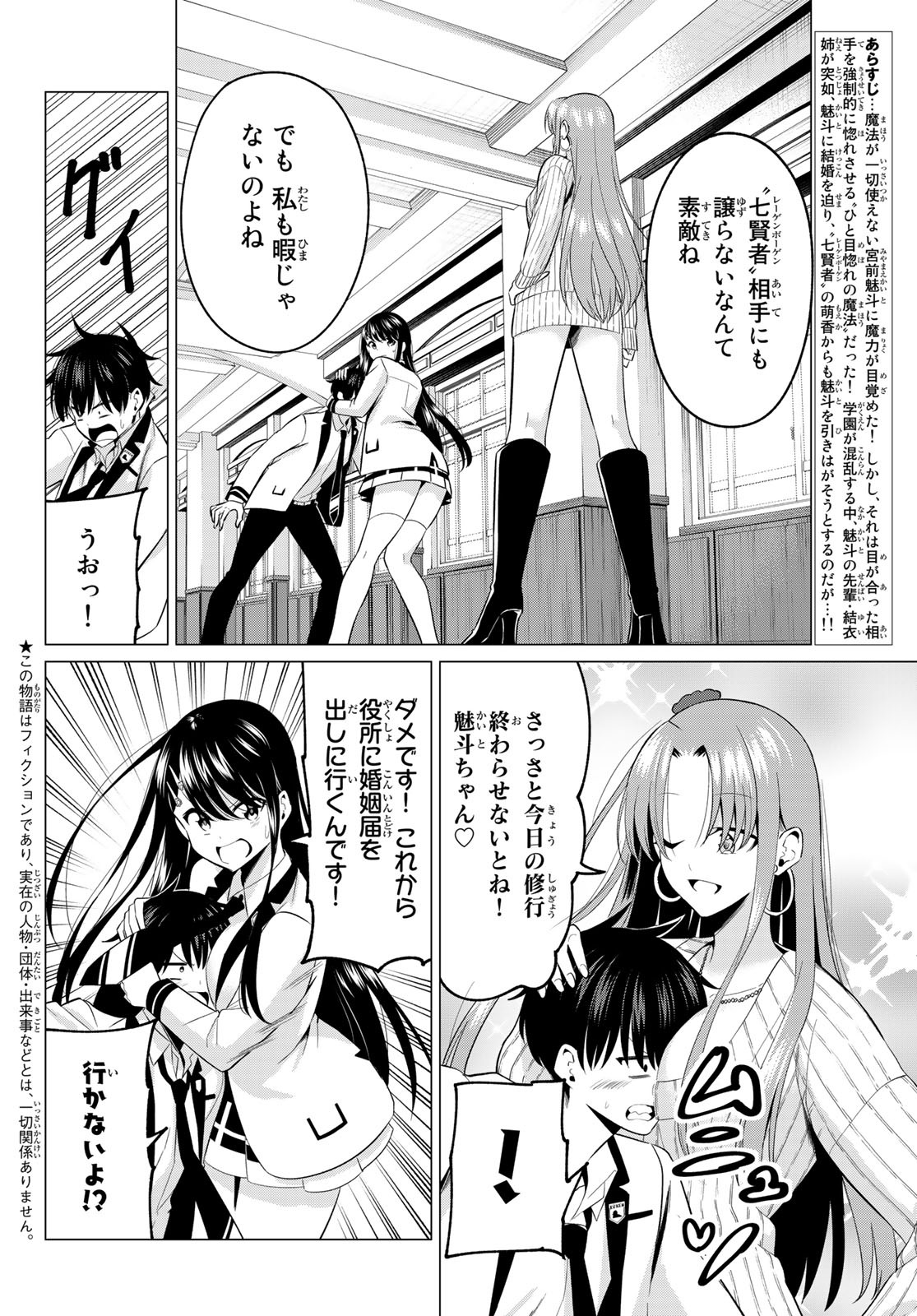 KOI KA MAHOU KA WAKARANAI! - raw - Chapter 6 - https://jpdd.ccdd.to/JPDD/37001505/3vetdvbs4dj.jpg