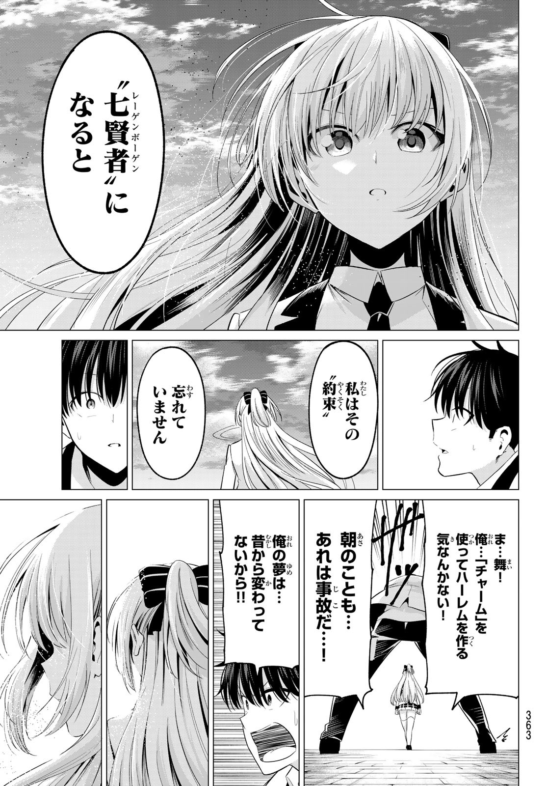 KOI KA MAHOU KA WAKARANAI! - raw - Chapter 8 - https://jpdd.ccdd.to/JPDD/37001505/4mppzqweonm.jpg