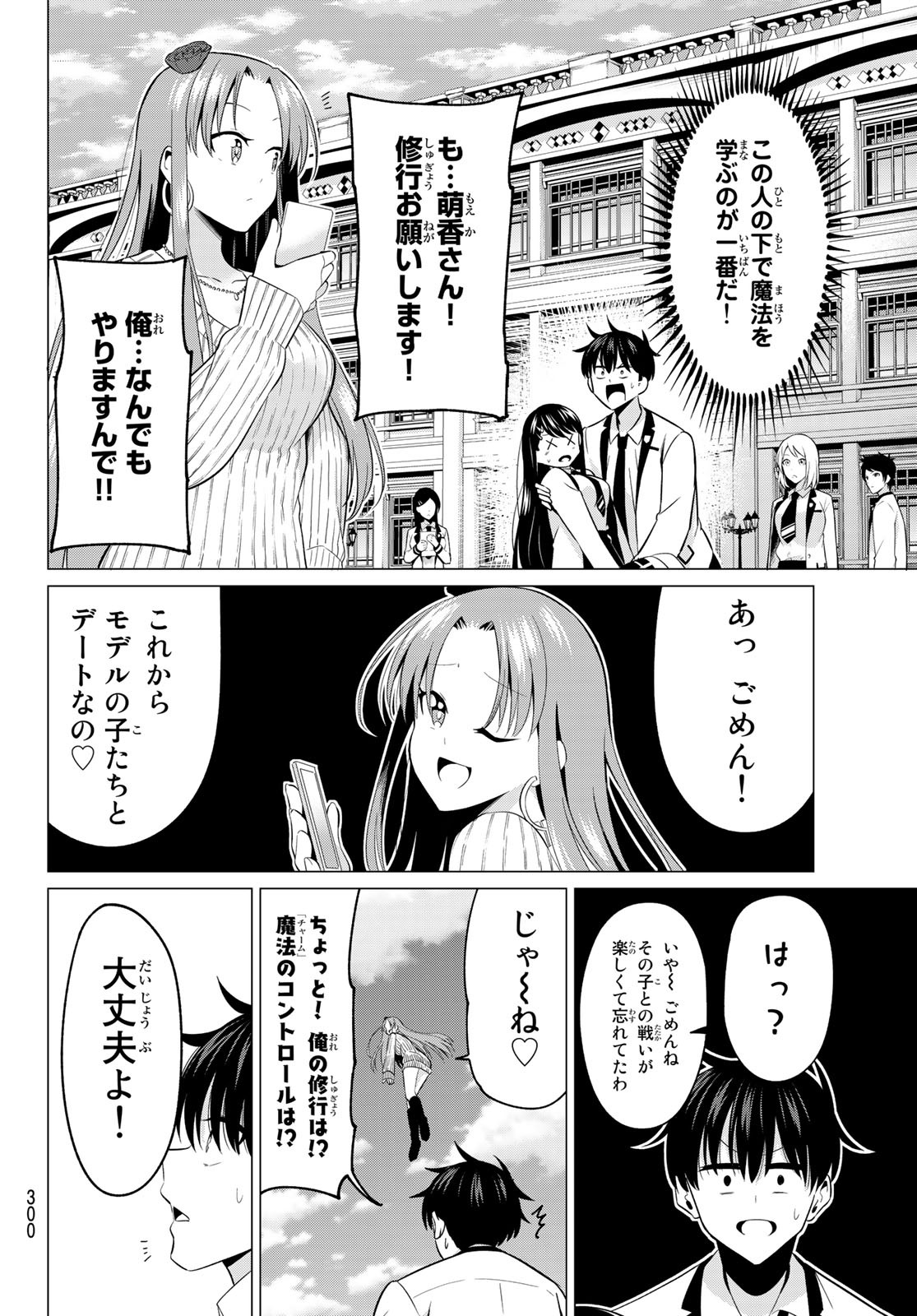KOI KA MAHOU KA WAKARANAI! - raw - Chapter 6 - https://jpdd.ccdd.to/JPDD/37001505/4xo5j2xvlyr.jpg