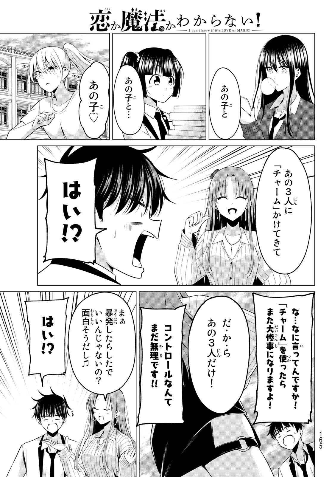KOI KA MAHOU KA WAKARANAI! - raw - Chapter 3 - https://jpdd.ccdd.to/JPDD/37001505/5fal4wcjkpy.jpg