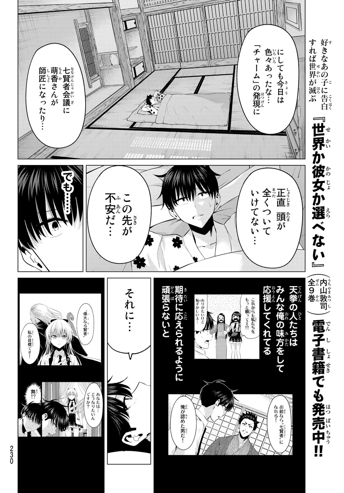 KOI KA MAHOU KA WAKARANAI! - raw - Chapter 4 - https://jpdd.ccdd.to/JPDD/37001505/5g0l505nm1e.jpg
