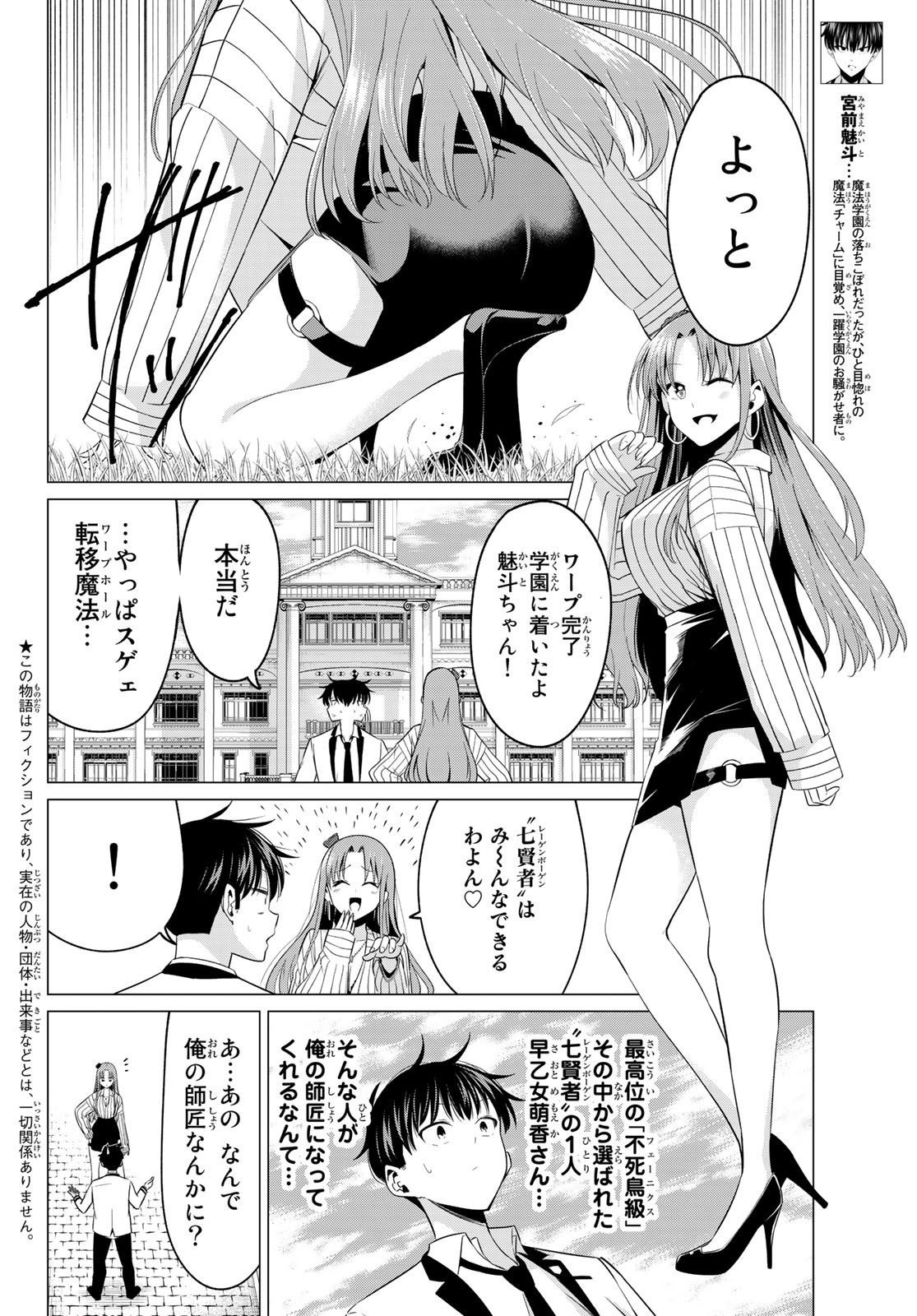 KOI KA MAHOU KA WAKARANAI! - raw - Chapter 3 - https://jpdd.ccdd.to/JPDD/37001505/5ngspab3htv.jpg
