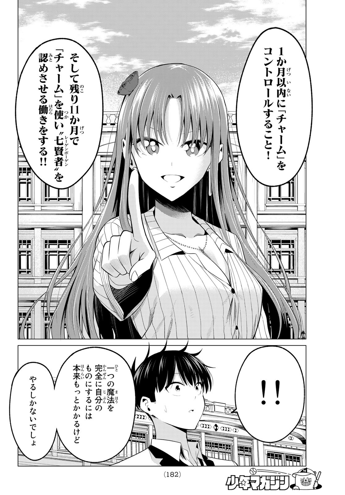 KOI KA MAHOU KA WAKARANAI! - raw - Chapter 3 - https://jpdd.ccdd.to/JPDD/37001505/abgtqfwqamd.jpg