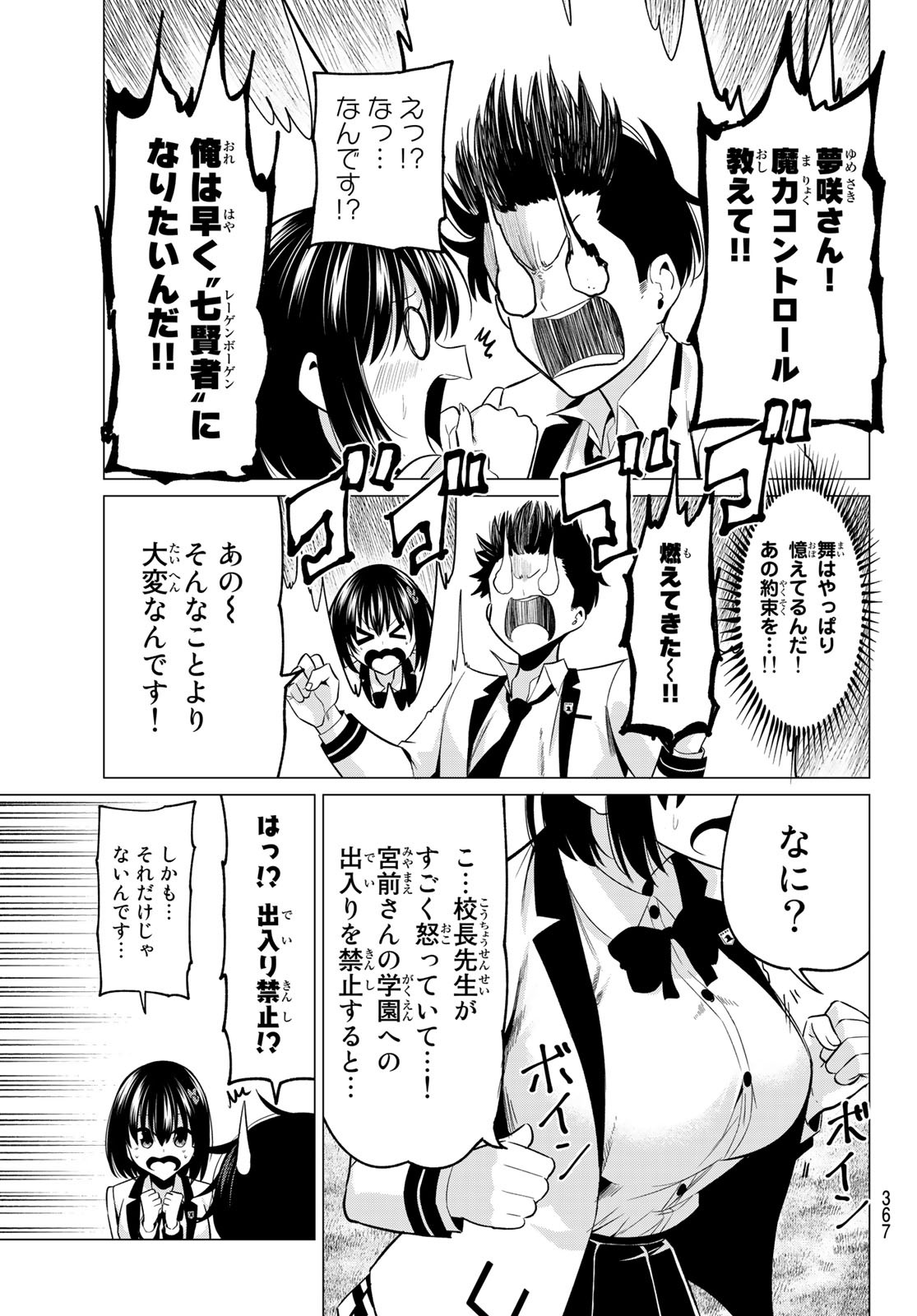 KOI KA MAHOU KA WAKARANAI! - raw - Chapter 8 - https://jpdd.ccdd.to/JPDD/37001505/cfhosqehdgs.jpg
