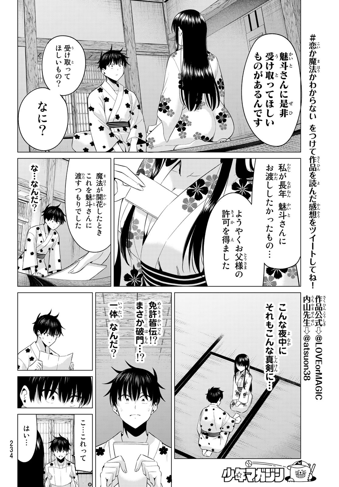 KOI KA MAHOU KA WAKARANAI! - raw - Chapter 4 - https://jpdd.ccdd.to/JPDD/37001505/cnxcwfgr0jo.jpg