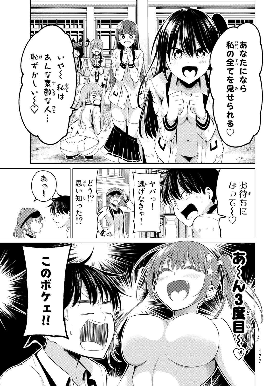 KOI KA MAHOU KA WAKARANAI! - raw - Chapter 3 - https://jpdd.ccdd.to/JPDD/37001505/cvepu35ygq1.jpg