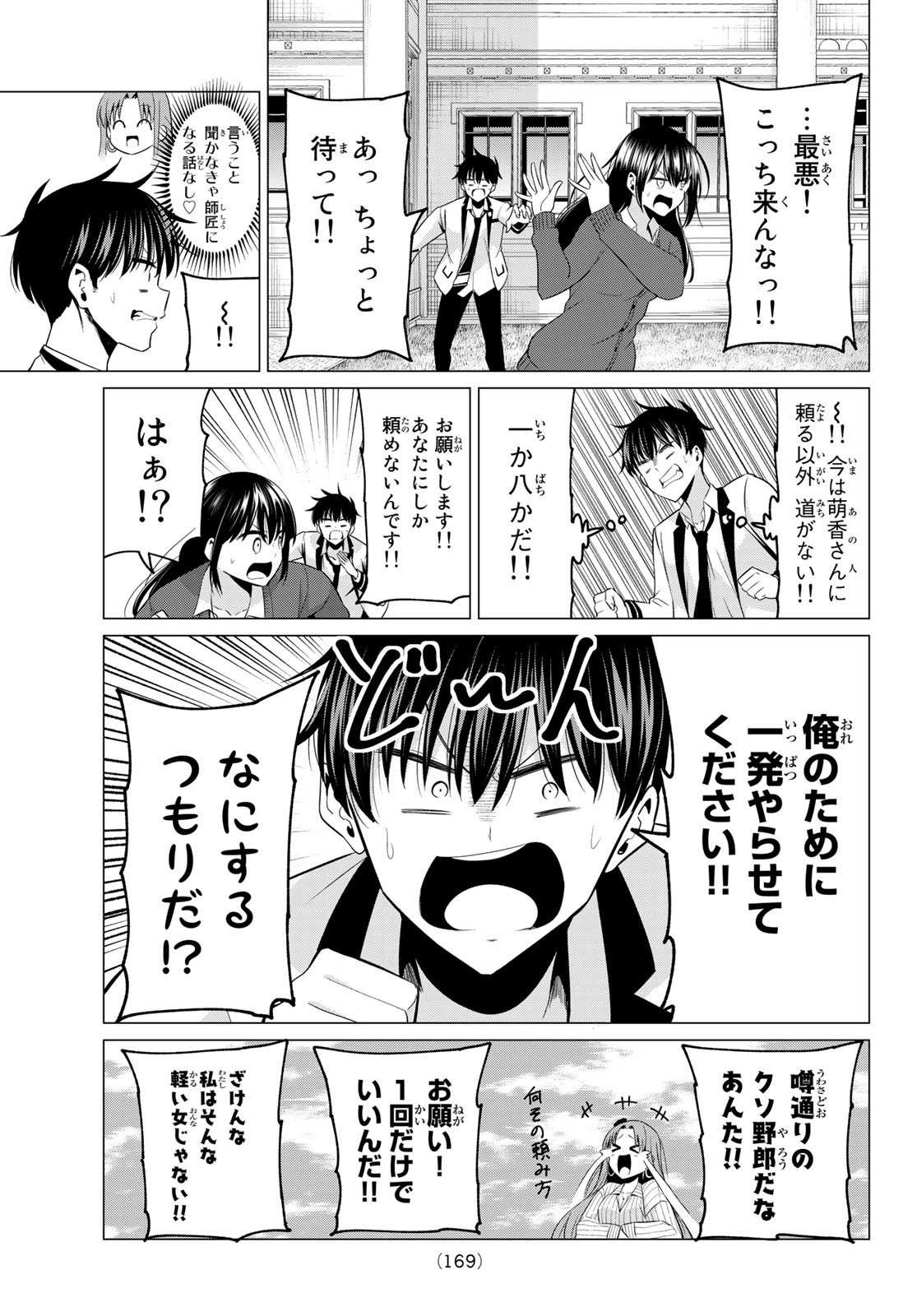 KOI KA MAHOU KA WAKARANAI! - raw - Chapter 3 - https://jpdd.ccdd.to/JPDD/37001505/dgvfazrvmei.jpg
