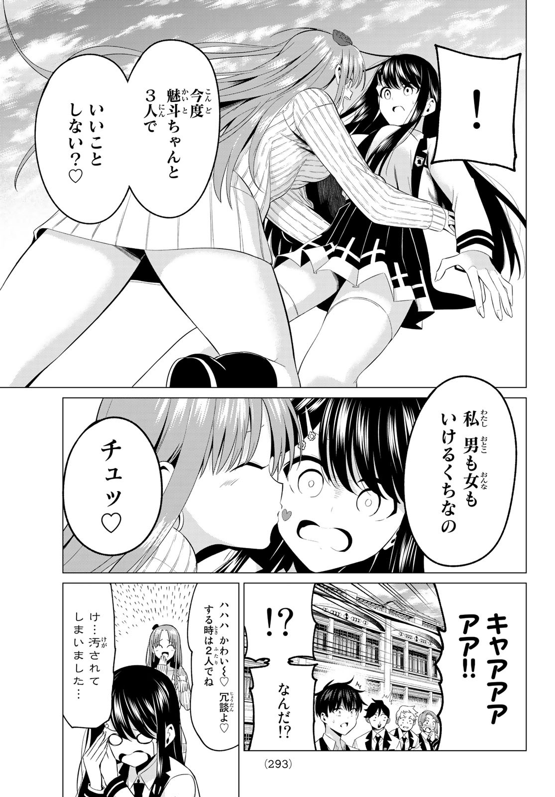 KOI KA MAHOU KA WAKARANAI! - raw - Chapter 6 - https://jpdd.ccdd.to/JPDD/37001505/ehbxlsiiv44.jpg