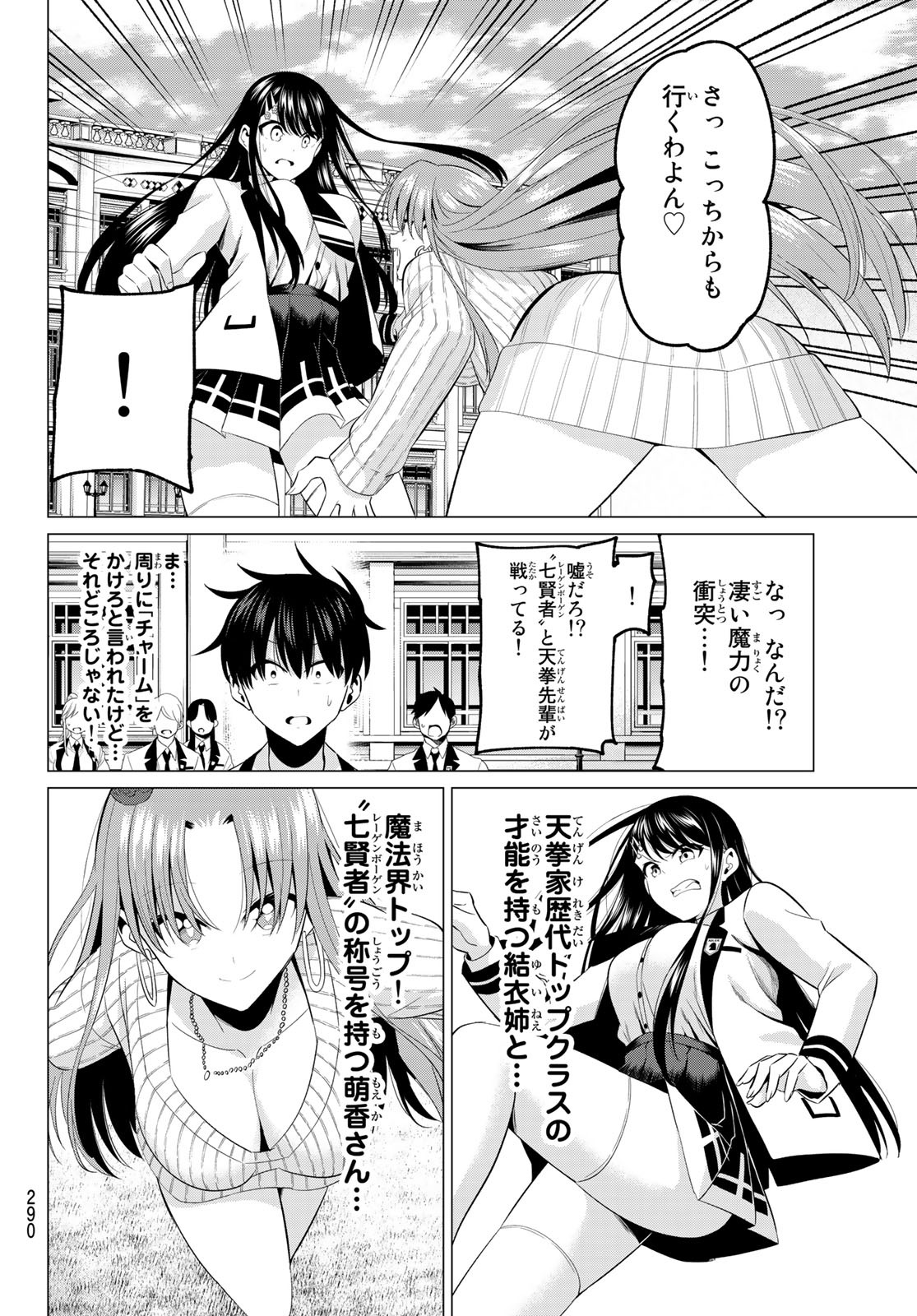 KOI KA MAHOU KA WAKARANAI! - raw - Chapter 6 - https://jpdd.ccdd.to/JPDD/37001505/ei1aenntush.jpg
