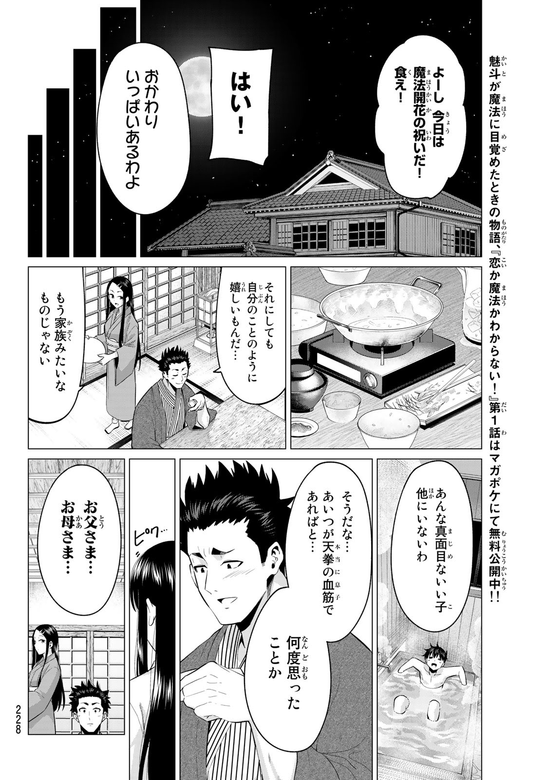 KOI KA MAHOU KA WAKARANAI! - raw - Chapter 4 - https://jpdd.ccdd.to/JPDD/37001505/eyfjn5ypeuj.jpg