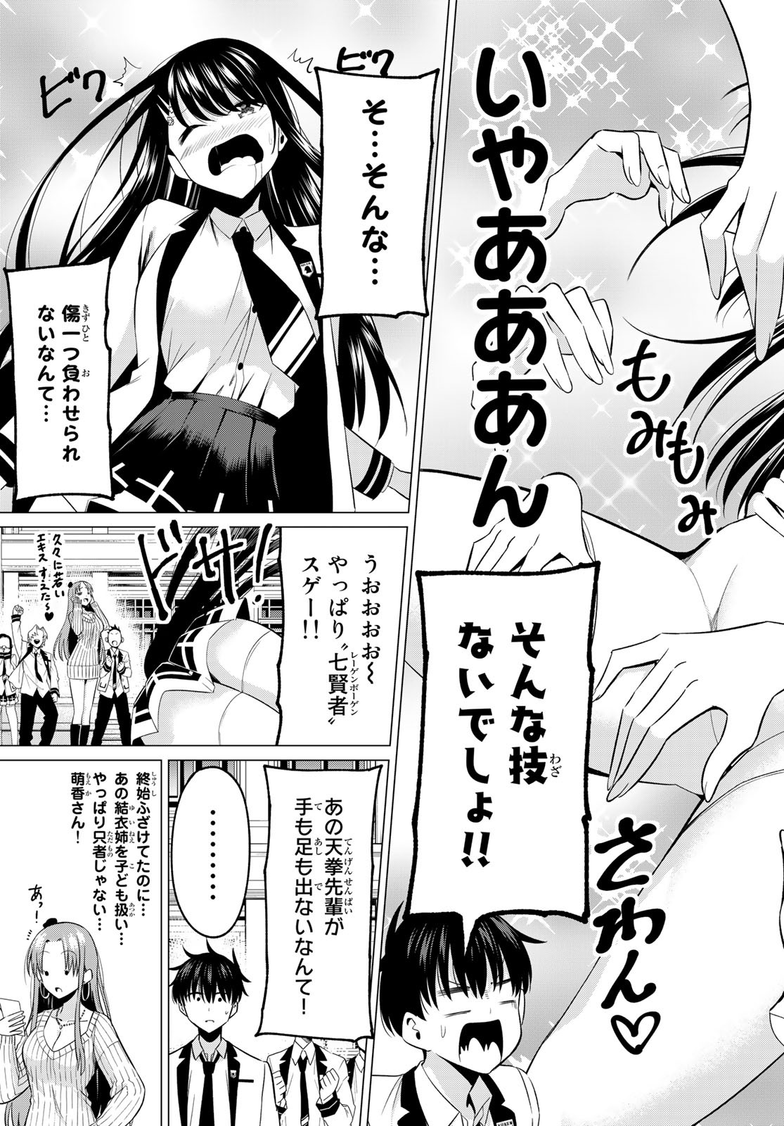 KOI KA MAHOU KA WAKARANAI! - raw - Chapter 6 - https://jpdd.ccdd.to/JPDD/37001505/f3ret5bpfnp.jpg