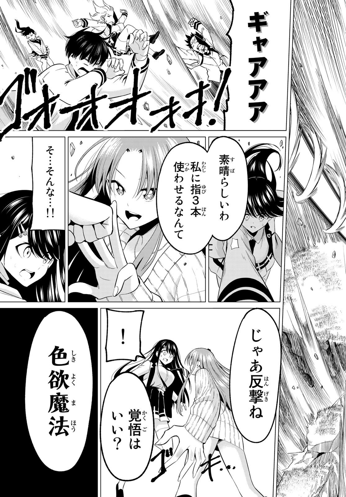KOI KA MAHOU KA WAKARANAI! - raw - Chapter 6 - https://jpdd.ccdd.to/JPDD/37001505/feypcjcm3fx.jpg
