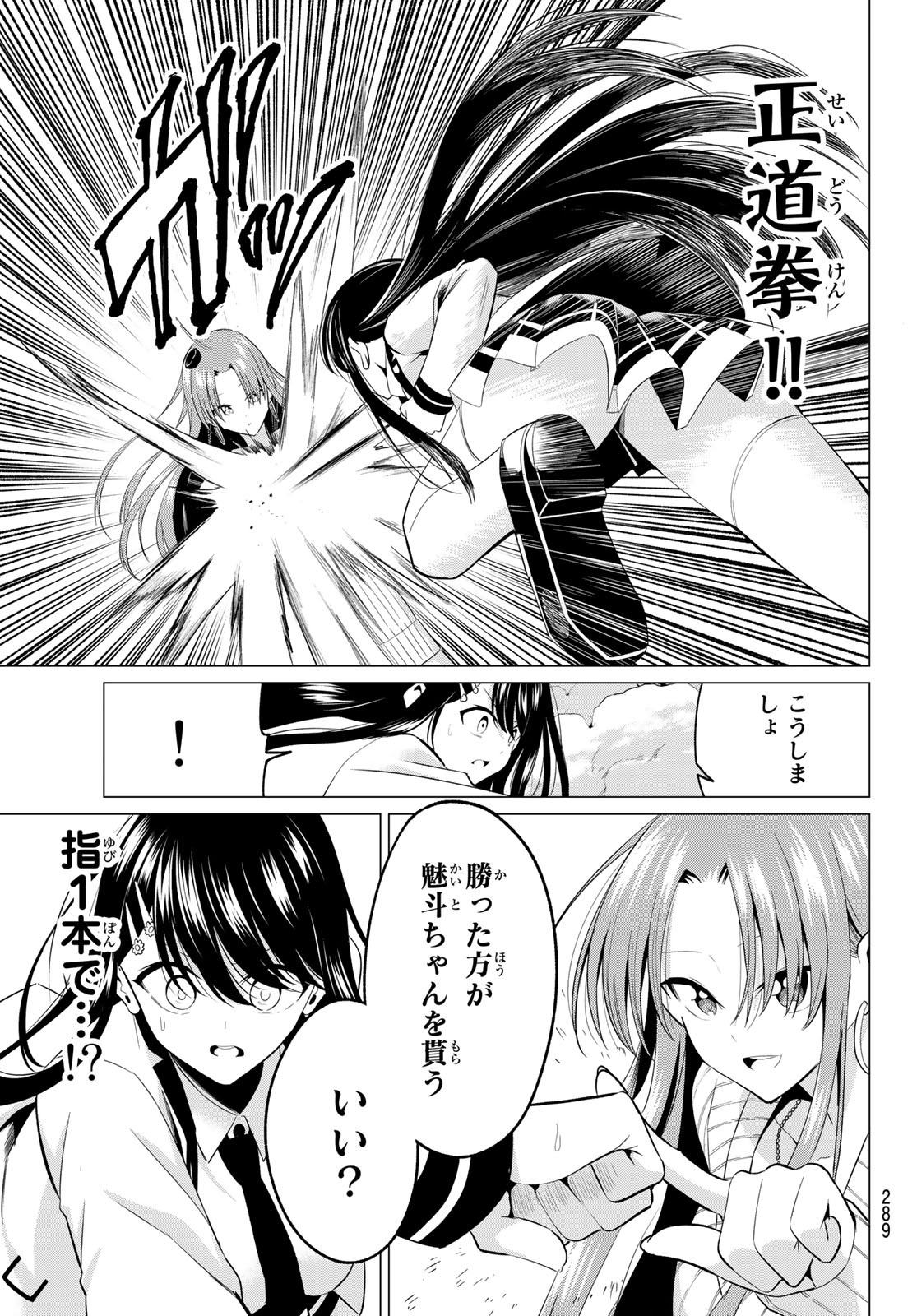 KOI KA MAHOU KA WAKARANAI! - raw - Chapter 6 - https://jpdd.ccdd.to/JPDD/37001505/fxnruffalqb.jpg