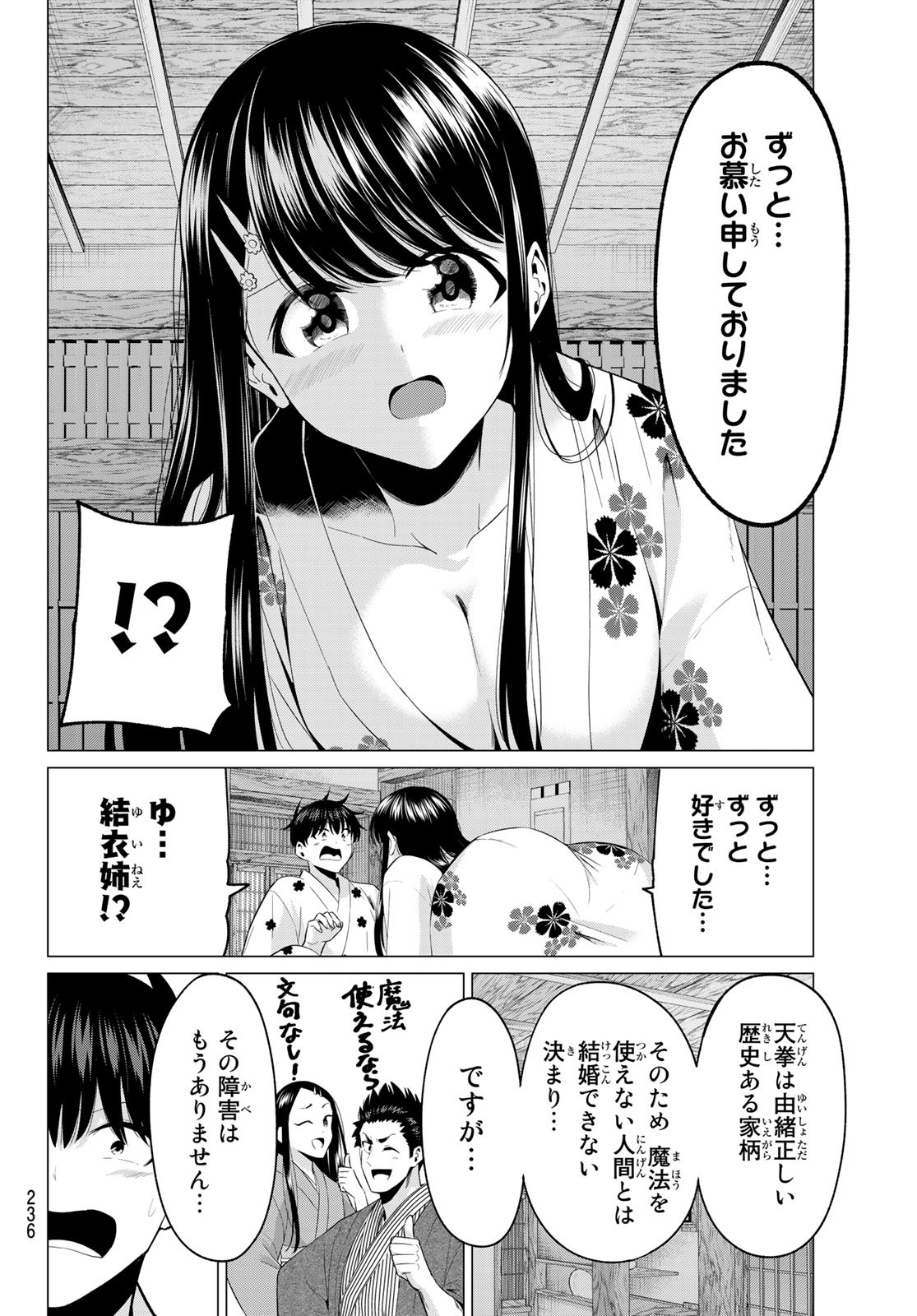 KOI KA MAHOU KA WAKARANAI! - raw - Chapter 4 - https://jpdd.ccdd.to/JPDD/37001505/gi3m5y2f1mr.jpg