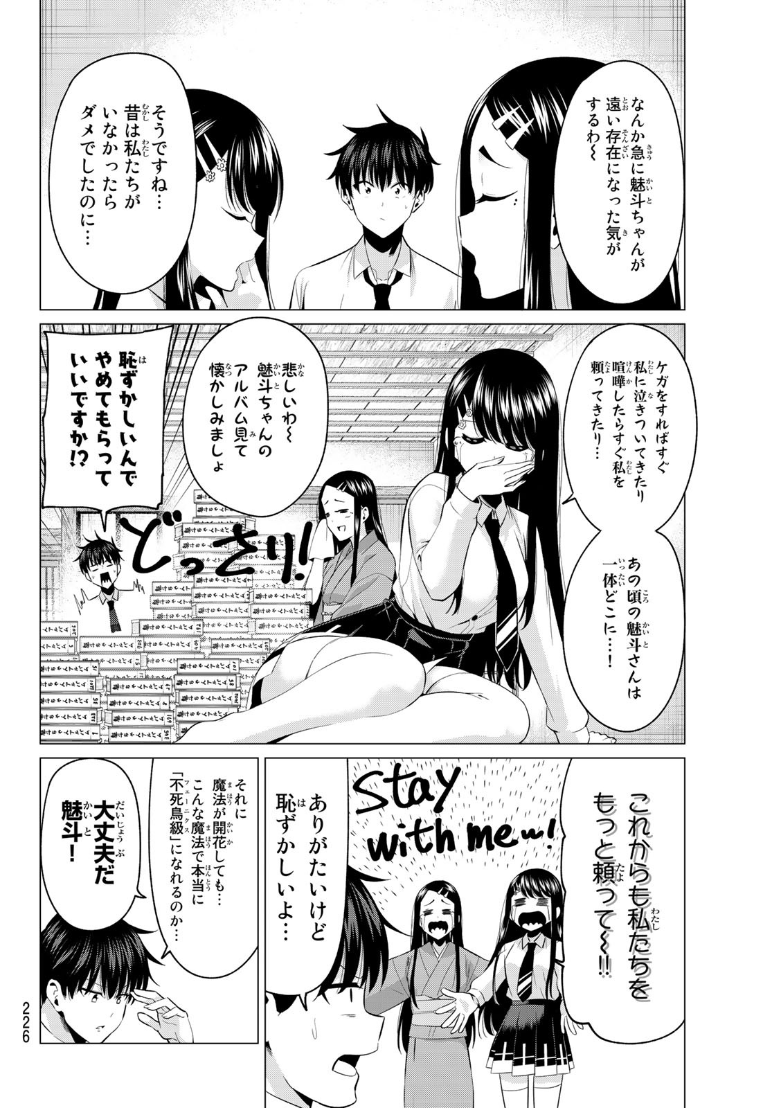 KOI KA MAHOU KA WAKARANAI! - raw - Chapter 4 - https://jpdd.ccdd.to/JPDD/37001505/h3facxwkgp1.jpg